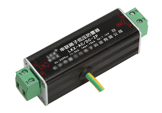 串聯端子防雷器-1 串聯端子防雷器-1