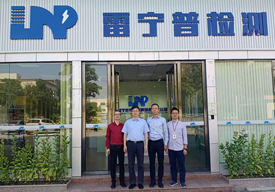 中國質(zhì)量認證中心(CQC)廣州分公司劉江主任蒞臨廣東雷寧普參觀指導(dǎo) 中國質(zhì)量認證中心(CQC)廣州分公司劉江主任蒞臨廣東雷寧普參觀指導(dǎo)