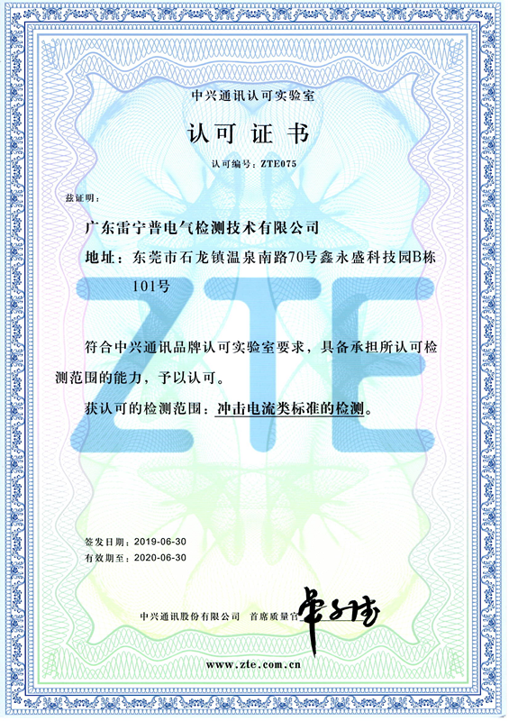 中興認可證書_副本 中興認可證書_副本