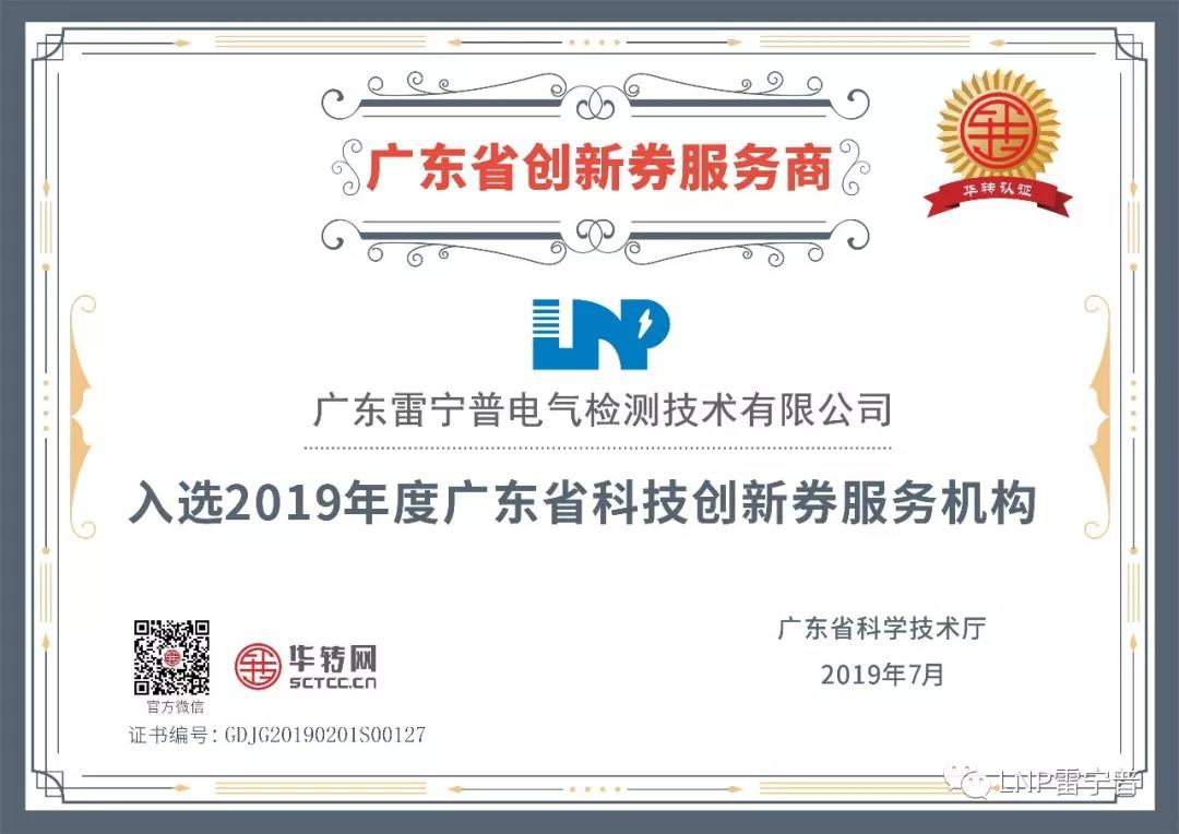 科技創(chuàng)新券 科技創(chuàng)新券