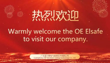 OE Elsafe 高層代表蒞臨我司參觀交流，共探合作新機遇